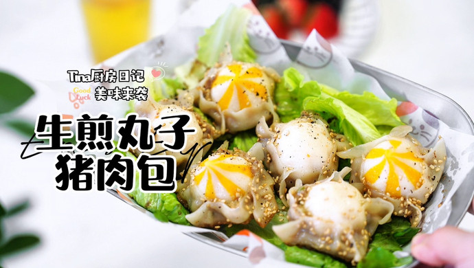 Shengjian Meatballs Pork Buns Recipe